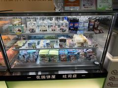 -花园饼屋·吐司蛋糕面包(星海店)