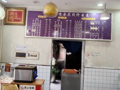 -乡村鸡杂米线(汉渝路店)