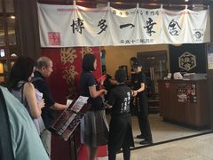 门面-博多一幸舍(侨福芳草地购物中心店)
