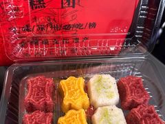 -非遗近水楼糕团(景德路店)
