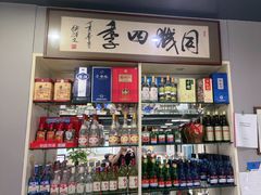 -同城四季爆肚涮羊肉(安华里店)