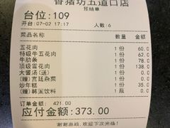-香猪坊(五道口店)