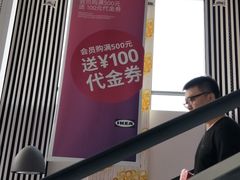 -宜家家居(哈尔滨商场店)