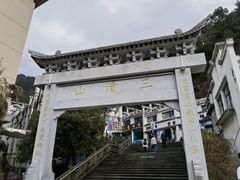 -三清山风景名胜区