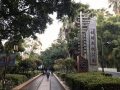 -铁路文化公园