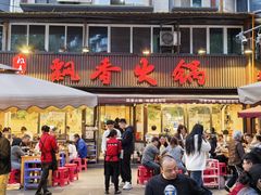 -飘香火锅(玉林西路店)