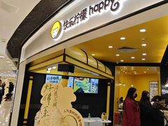 -快乐柠檬happylemon(北京APM店)