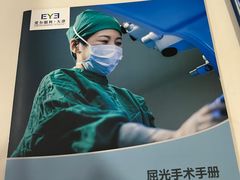 -天津大学爱尔眼科医院(天津总院)