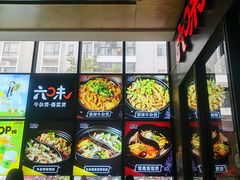 -六味牛杂煲·斋菜煲(桫椤湾店)