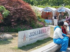 -嘉定紫藤园