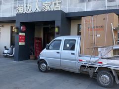 -山海经·海边人家 海鲜新青岛菜(扬州路店)