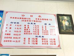 菜单-阿军羊肉馆