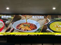 -舌尖上的鸭脑壳·江湖川菜(天顺店)