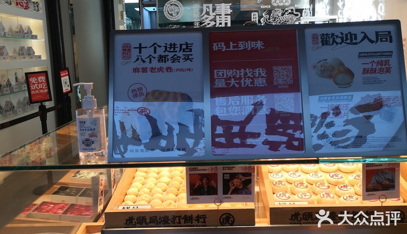 来长沙必打卡一家国潮点心😍