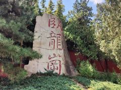 -南阳卧龙岗武侯祠