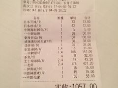 账单-盛港湾海鲜食府(黄沙店)