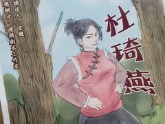 -无趣桌游狼人杀店