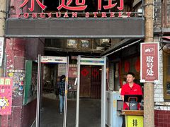 -长沙文和友(海信广场店)