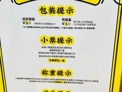 -鲍师傅糕点(八一馆店)