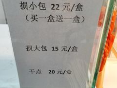 -白玉兰食品(中山公园龙之梦店)