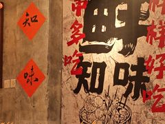 -嘉州鲜知味钵钵鸡(奎星楼店)