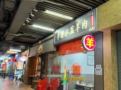 -丰登陕西水盆牛羊肉·泡馍