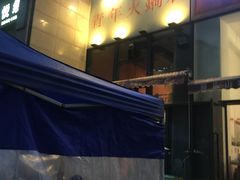 -周幺妹重庆老火锅(银泰城总店)