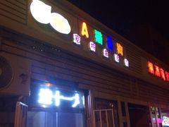 iphone_upload_pic-A猫a狗全科·犬猫异宠·芥西宠物医院(南开总院)