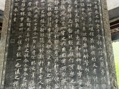 -兰亭风景区