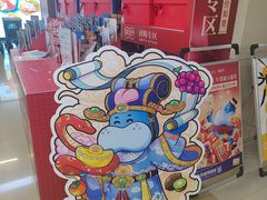 -盒马鲜生(首义店)