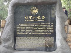 -胡里山炮台