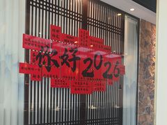 -上地宴·中关村的会客厅(清河高铁站店)