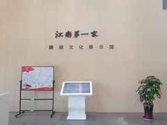 -江南第一家
