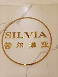 -茜尔维亚修身连锁(杨浦五角场店)