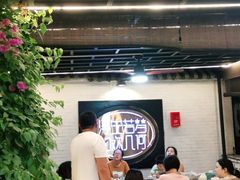 -浮何烤铺(桐梓林店)