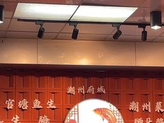 -官塘锋记鱼生·生腌·砂锅粥(牌坊街店)