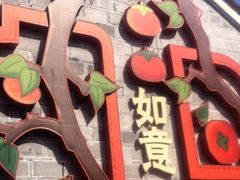 -南塘老街