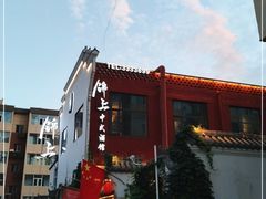 -锦上中式酒馆(南内环店)