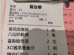 -誉八仙粤菜(万象天地店)