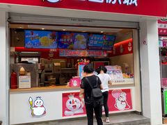 门面-蜜雪冰城(南禅寺2店)