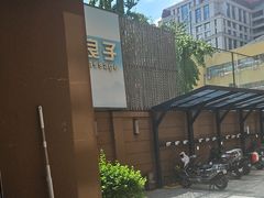 -华夏良子·足道SPA艾灸(王府井店)