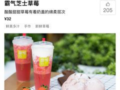-奈雪的茶(湖滨银泰in77C区PRO店)