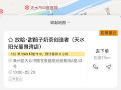 -放哈·甜醅子奶茶创造者(阳光丽景湾店)