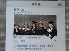 -四川大学(华西校区)