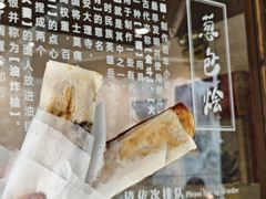 -舌尖葱包烩