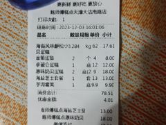 -鲍师傅糕点(大沽南路店)