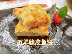 五羊脆皮鱼饼-点都德(盘福楼店)