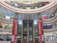 -铜锣湾国际购物中心