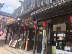 -二泉园老菜馆·百年无锡菜