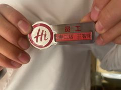 -海底捞火锅(海宁路店)